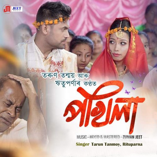 Pokhila by Tarun Tanmoy, Rituparna Tanmoy - Download on PagalFree