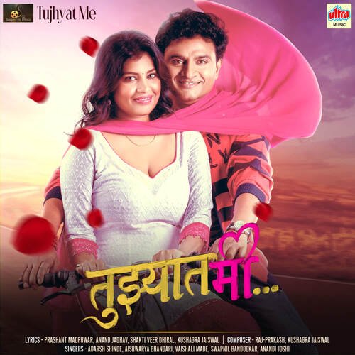 Sawarla Bavrla Man Majha by Raj-Prakash, Kushagra Jaiswal - Download on PagalFree