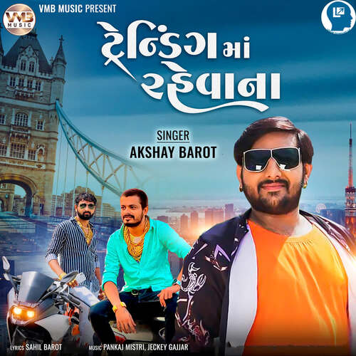 Trending Ma Rahevana by Pankaj Mistri, Jeckey Gajjar, Akshay Barot - Download on PagalFree