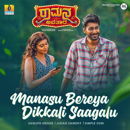 Manasu Bereya Dikkali Saagalu by Judah Sandhy, Sanjith Hegde - Download on PagalFree