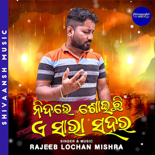 Nidare Soichi E Sara Sahara by Rajeeb Lochan Mishra - Download on PagalFree