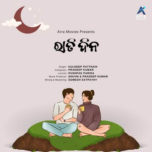 Rati Dina by Pradeep Kumar, Kuldeep Pattnaik - Download on PagalFree