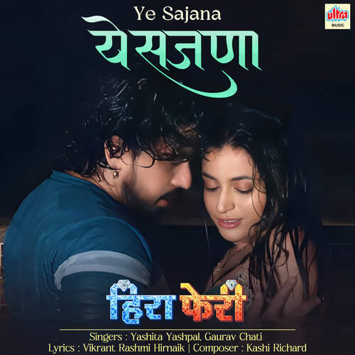 Ye Sajana by Kashi Richard, Yashita Yashpal, Gaurav Chati - Download on PagalFree