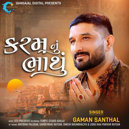 Karam Nu Bhathu by Jitu Prajapati, Gaman Santhal - Download on PagalFree