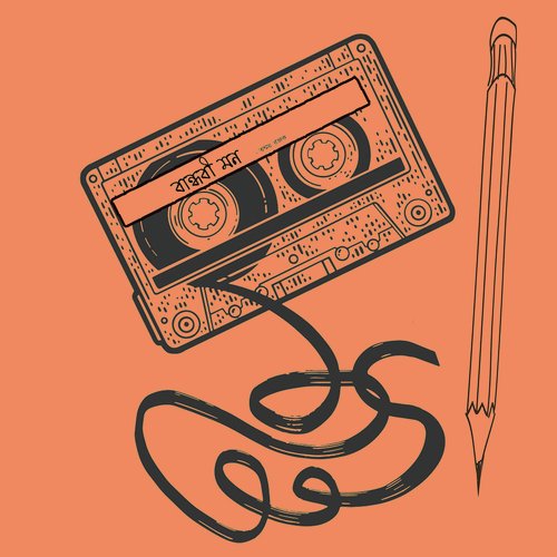 Bandhobi Mon by Tanmoy Rajak - Download on PagalFree