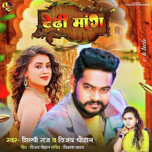 Tedhi Maang by Shilpi Raj, Vijay Chauhan - Download on PagalFree