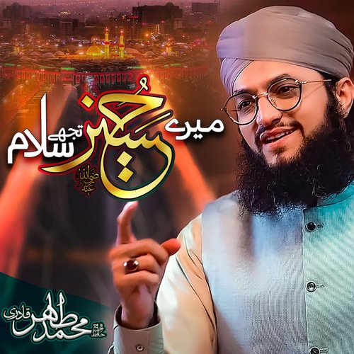 Mere Hussain Tujhe Salam by Hafiz Tahir Qadri - Download on PagalFree