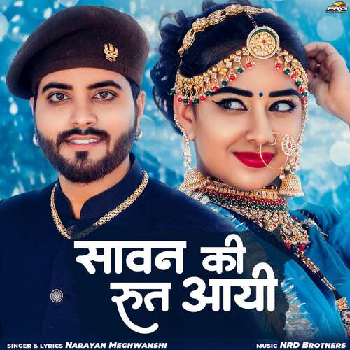 Sawan Ki Rut Aayi by NRD Brothers, Narayan Meghwanshi - Download on PagalFree