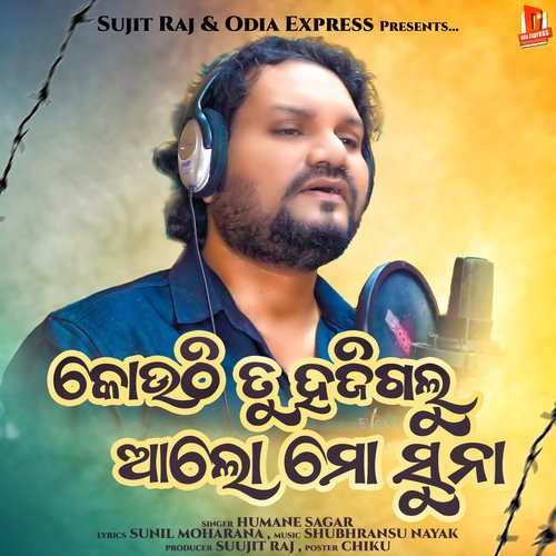 Kouthi Tu Hajigalu Alo Mo Suna by Humane Sagar - Download on PagalFree