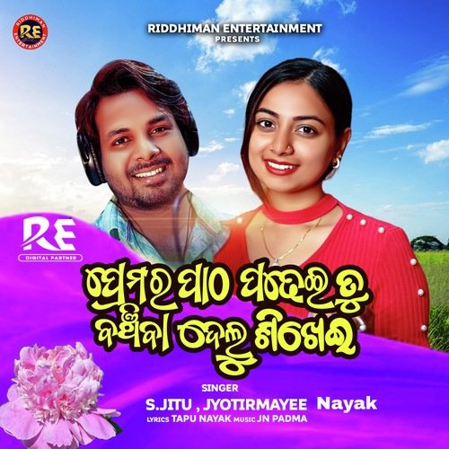Premara Patha Padhei Tu Banchiba Delu Sikhei by S Jitu, Jyotirmayee Nayak - Download on PagalFree