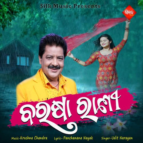Barasa Rani by Krushna Chandra, Udit Narayan - Download on PagalFree
