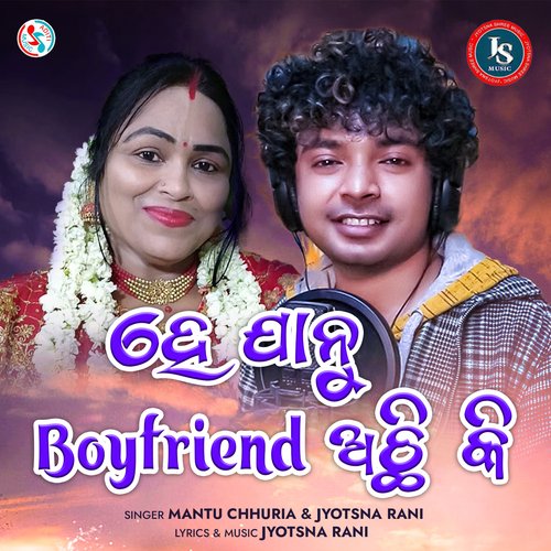 He Janu Boy Friend Achhi Ki by Jyotsna Rani, Mantu Chhuria - Download on PagalFree