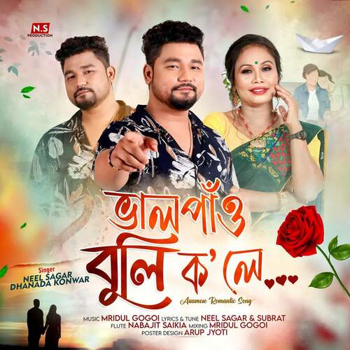Valpau Buli Kole by Mridul Gogoi, Neel Sagar, Dhanada Konwar - Download on PagalFree