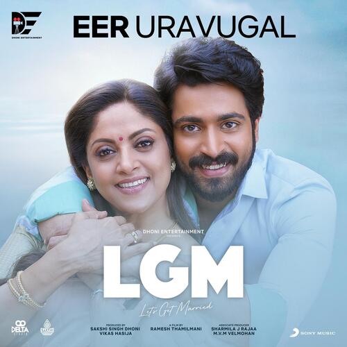 Eer Uravugal (From LGM) by Ramesh Thamilmani, Vineeth Sreenivasan, Ravi G, Nithyashree Venkataramanan - Download on PagalFree