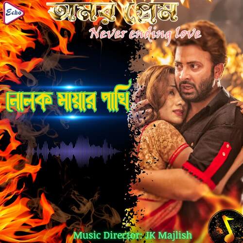 Nolok Mayar Pakhi (From Amar Prem-Never Ending Love) by Jk Majlish - Download on PagalFree