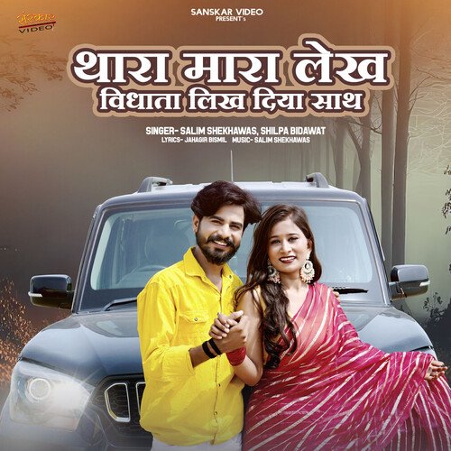 Thara Mara Lekh Vidhata Likh Diya Sath by Salim Shekhawas, Shilpa Bidawat - Download on PagalFree