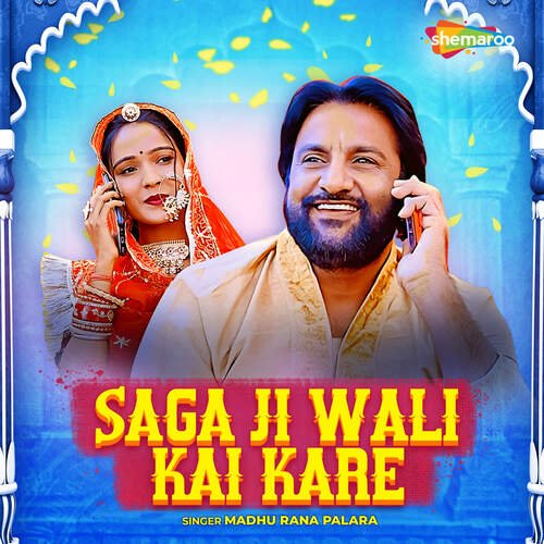 Saga Ji Wali Kai Kare by Divyanshi Studio, Madhu Rana Palara - Download on PagalFree