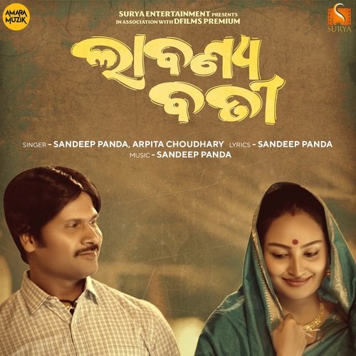 Labanya Bati by Sandeep Panda, Arpita Choudhary - Download on PagalFree