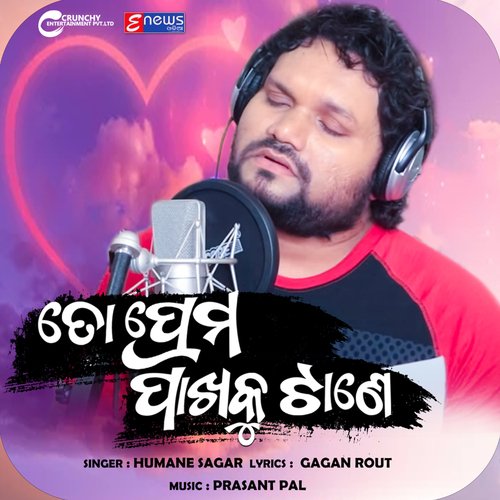 To Prema Pakhaku Tane by Humane Sagar - Download on PagalFree