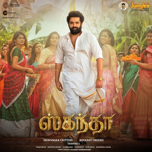 Cult Mama by Thaman S - Download on PagalFree