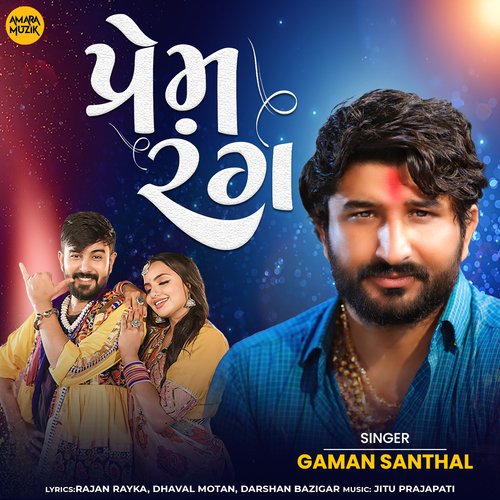 Prem Rang by Jitu Prajapati, Gaman Santhal - Download on PagalFree