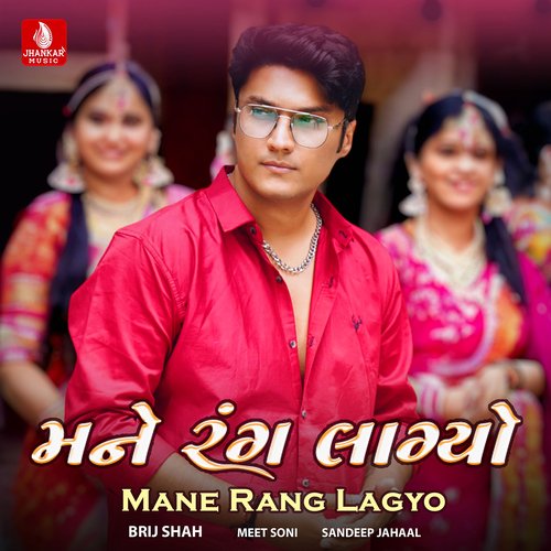 Mane Rang Lagyo by Brij Shah - Download on PagalFree