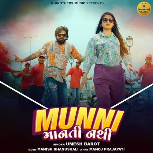 Munni Manti Nathi by Umesh Barot, Manish Bhanushali, Manoj Prajapati - Download on PagalFree