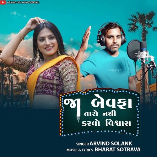 Ja Bevfa Taro Nathi Karvo Vishvash by Arvind Solanki, Bharat Sotraya - Download on PagalFree