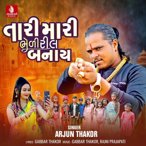 Tari Mari Bheli Reel Banay by Arjun Thakor - Download on PagalFree