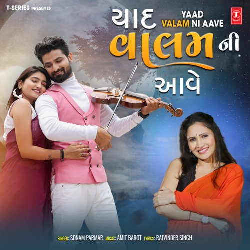 Yaad Valam Ni Aave by Sonam Parmar, Amit Barot - Download on PagalFree