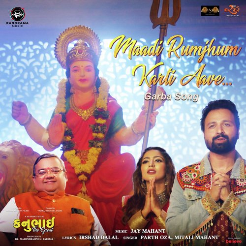 Maadi Rumjhum Karti Aave (From Kanubhai the Great) by Irshad Dalal, Jay Mahant, Parth Oza, Mitali Mahant - Download on PagalFree