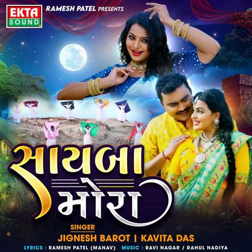 Saayba Mora by Ravi Nagar, Rahul Nadiya - Download on PagalFree