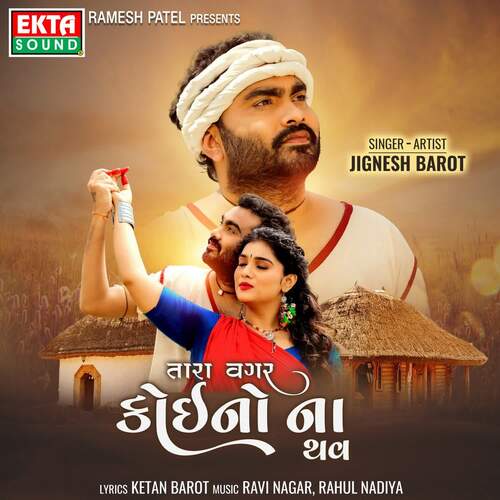 Tara Vagar Koino Na Thav by Ravi Nagar, Rahul Nadiya, Jignesh Barot - Download on PagalFree