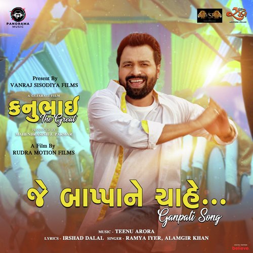 Je Bappa Ne Chahe (From Kanubhai The Great) by Irshad Dalal, Teenu Arora, Ramya Iyer, Alamgir Khan - Download on PagalFree