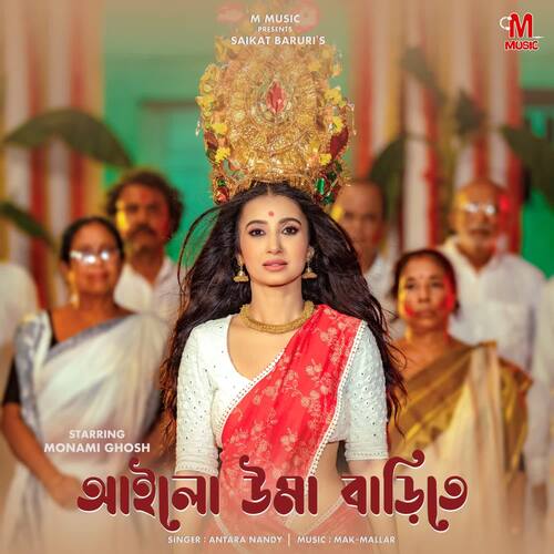Ailo Uma Barite by Mak-Mallar, Antara Nandy, Monami Ghosh - Download on PagalFree