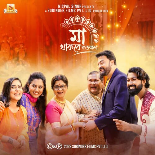 Maa Thakbe kotokkhon by Partha Banerjee, Anindita Koyal - Download on PagalFree