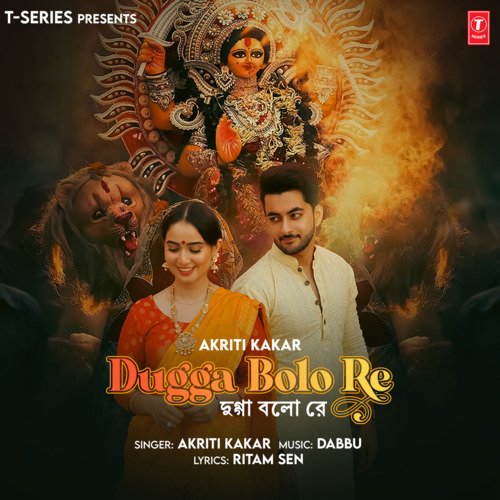 Dugga Bolo Re by Akriti Kakar, Dabbu - Download on PagalFree