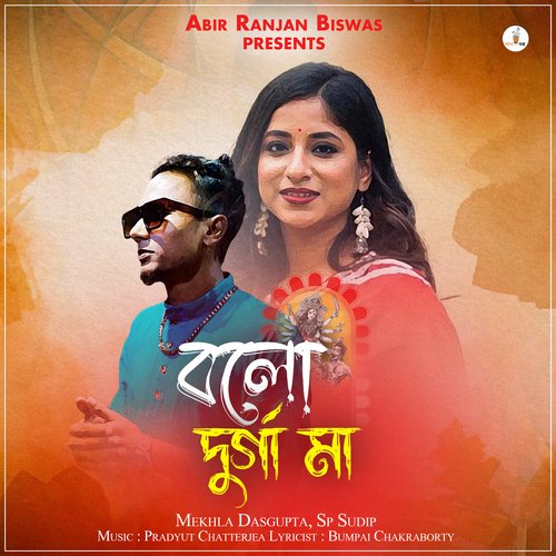 Bolo Durga Maa by Mekhla Dasgupta, SP Sudip - Download on PagalFree