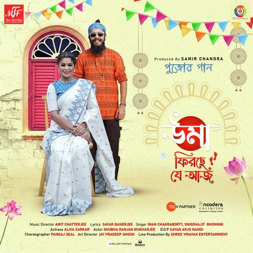 Uma Firche Je Aaj by Iman Chakraborty, Snigdhajit Bhowmik - Download on PagalFree