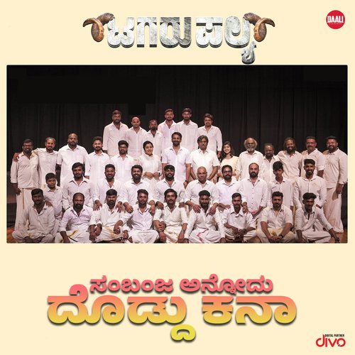 Sambanja Annodu Doddu Kana (From Tagaru Palya) by Daali Dhananjaya, Vasuki Vaibhav, Prems - Download on PagalFree