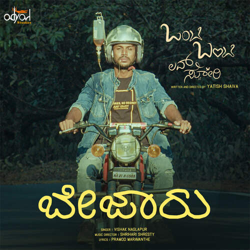 Bejaru (From Onty Bunty Love Story) by Shrihari Shresty, Vishak Naglapur - Download on PagalFree