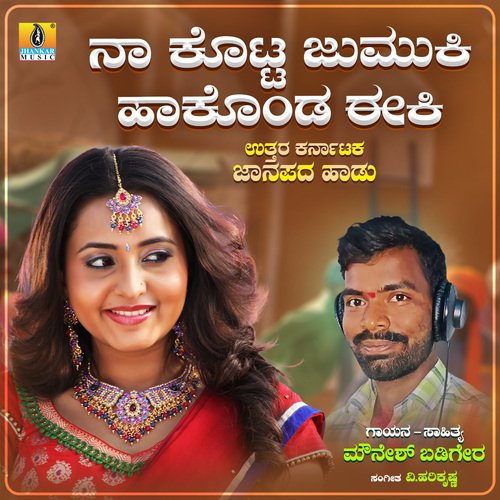 Naa Kotta Jumuki Hakonda Eeki by Mounesh Badigera - Download on PagalFree