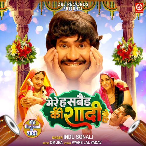 Mere Husband Ki Shadi Hai (From Mere Husband Ki Shadi) by Om Jha, Indu Sonali - Download on PagalFree