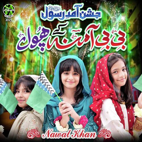 Jashn E Amad E Rasool by Nawal Khan - Download on PagalFree