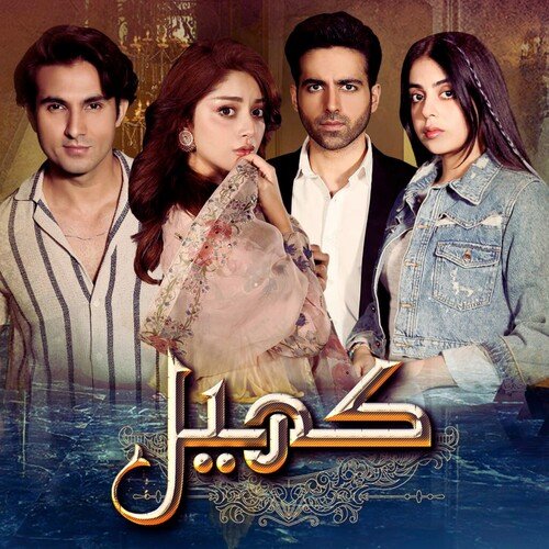 Khel Ban Gayi Hai Ye Zindagani (From Khel) by Sibte Hassan - Download on PagalFree