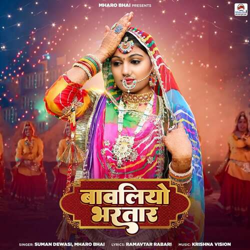 Bavliyo Bhartar by Krishna Vision, Mharo Bhai, Suman Dewasi - Download on PagalFree