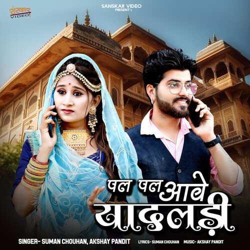 Pal Pal Aave Yadaladi by Suman Chouhan, Akshay Pandit - Download on PagalFree