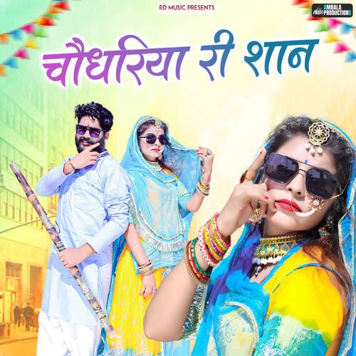 Chaudhariya Ki Shan by Hemant Kumar Soni, Ramdev Dara - Download on PagalFree