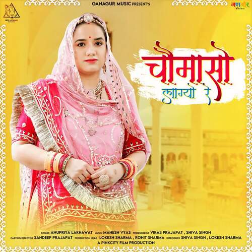 Chomasa Lagyo Re by Mahesh Vyas, Anupriya lakhawat - Download on PagalFree