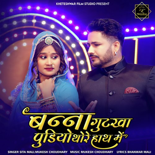 Banna Gutkha Pudiyo Thore Hath Me by Sita Mali, Mukesh Choudhary - Download on PagalFree
